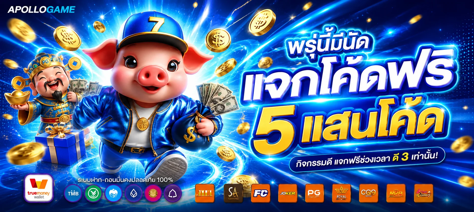 APOLLOGAME | ทางเข้า Apollo G2E และเกมออนไลน์